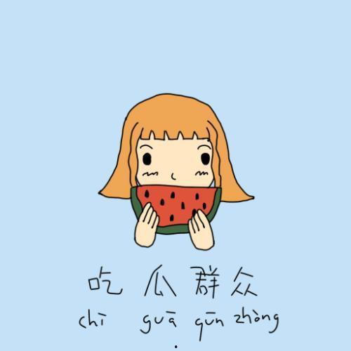 吃瓜群众 大笑视频素材,笑料横生!吃瓜群众大笑视频集锦 吃瓜群众 大笑视频素材,笑料横生!吃瓜群众大笑视频集锦