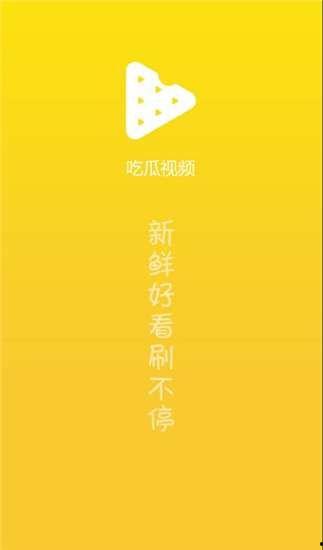 吃瓜精简视频大全下载,一网打尽热门瞬间