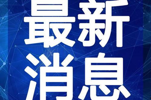 吕梁最新吃瓜事件视频,视频揭秘惊人真相！